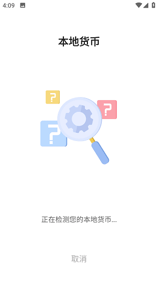 怎么用配图2