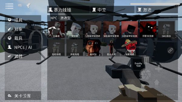 G沙盒多人联机版宣传图