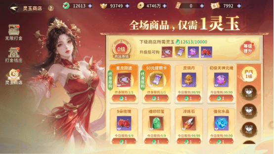 游戏福利配图3