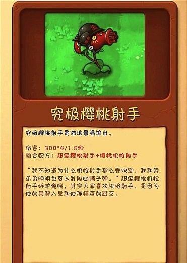植物大战僵尸融合版2.3版本游戏攻略1