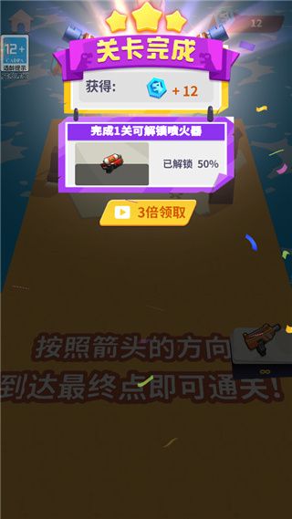 攻略配图5