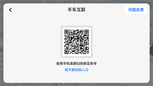 如何连接手机配图3