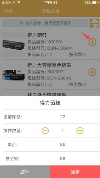 软件使用配图12