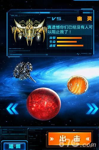 星际II游戏截图