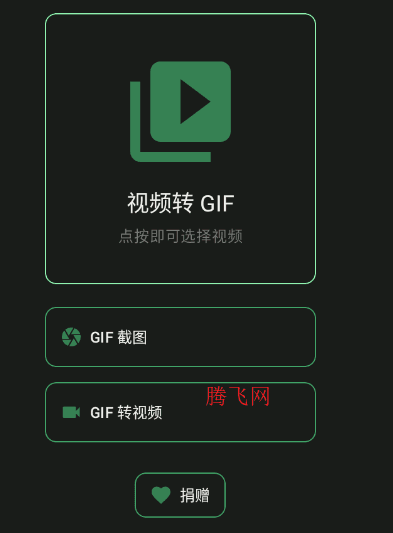小萌GIF官方版app 怎么用配图1
