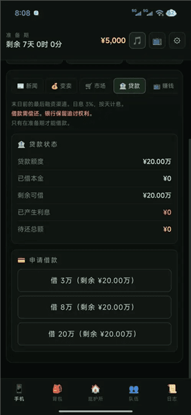 末日重生七日囤积游戏下载_末日重生七日囤积手机版下载 v1.0.2最新版