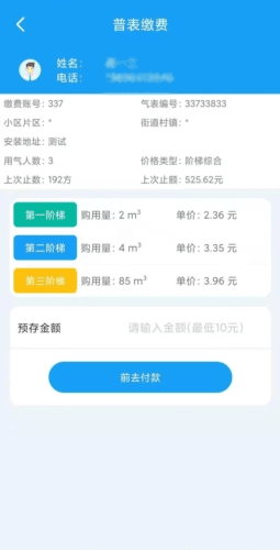 乔松燃宝app宣传图