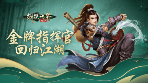 剑侠世界:起源1
