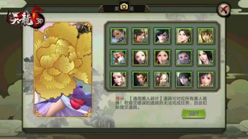 天龙3D图片3