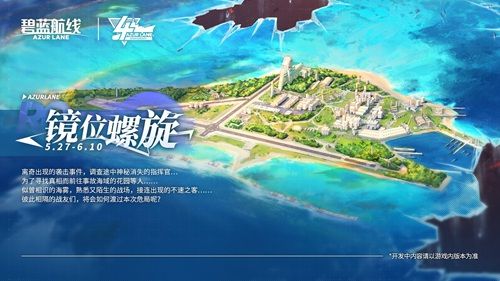 碧蓝航线8