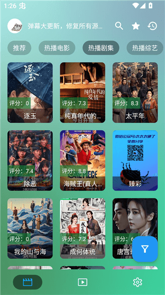 软件功能配图1