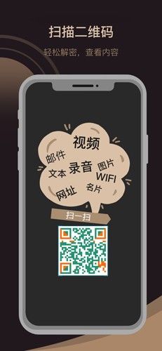 小料二维码生成器app应用介绍4