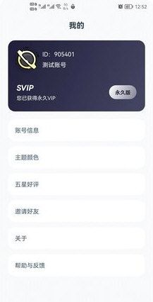 专注自律软件宣传图