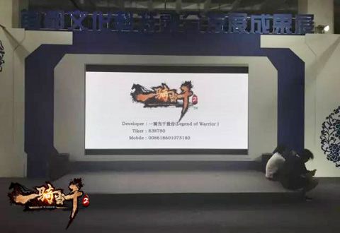 一骑当千2宣传图