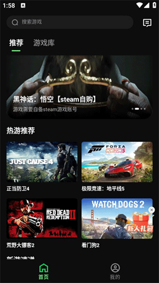 西瓜云游使用教程配图1