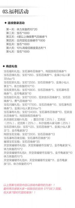 最终幻想:勇气启示录4