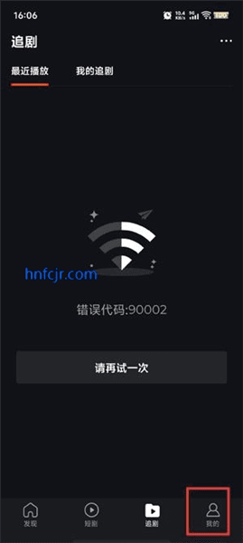ShortMax怎么修改语言配图1