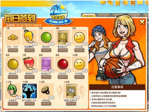 街头篮球2
