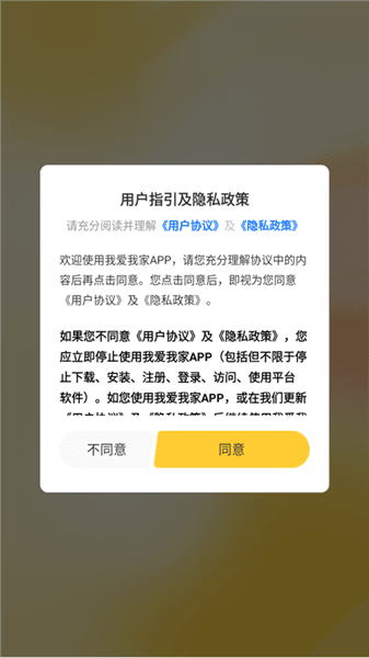 使用教程配图1