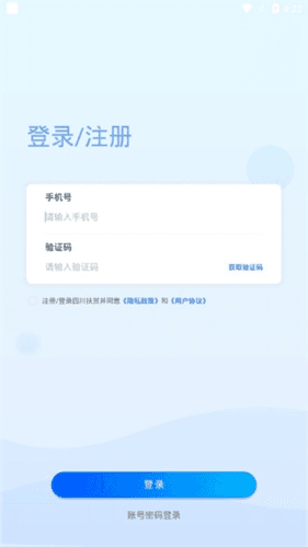 四川扶贫app安卓版图片1