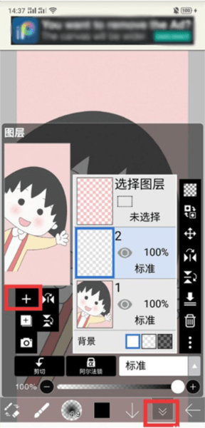 爱笔思画X老版本软件截图4