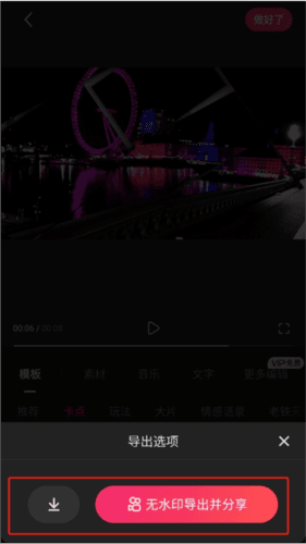 快影无水印破解版图片8
