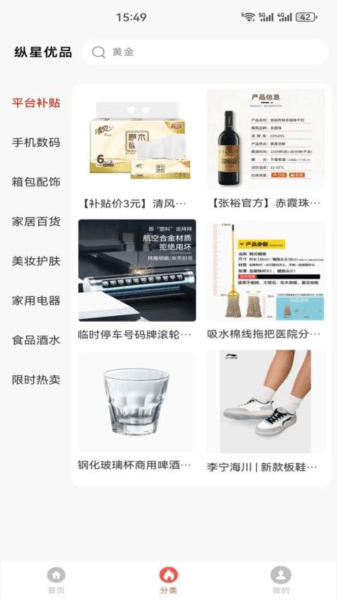 纵星优品图片