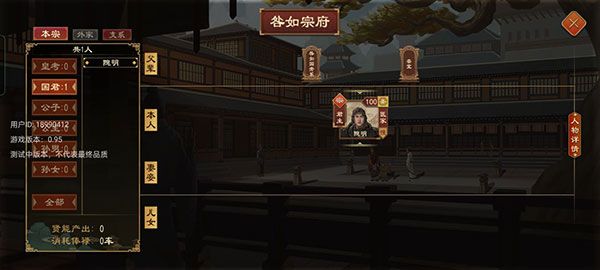 人物能力大全配图2