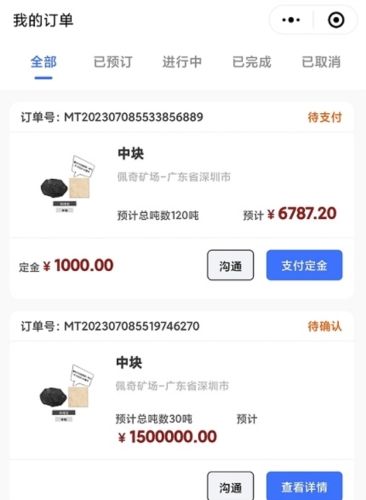 淘煤宝图片2