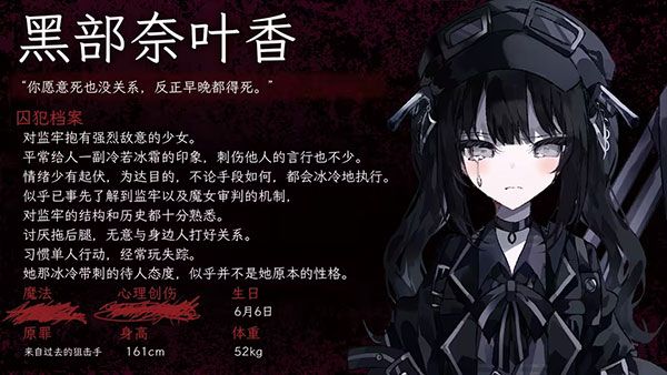 角色介绍配图8