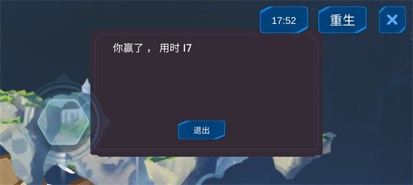 游戏攻略配图4