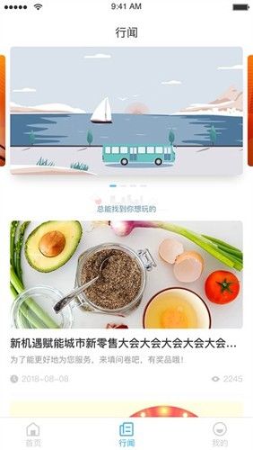永康通app下载_永康通公交下载 v1.1.9官方版