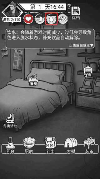 新手攻略配图4