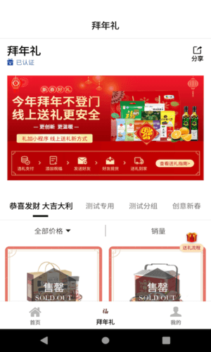 礼加app截图2