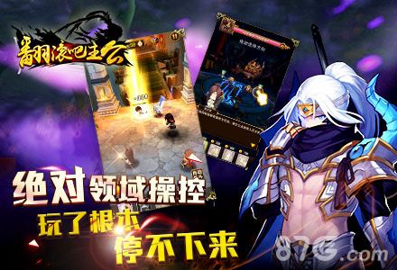 翻滚吧主公宣传图2