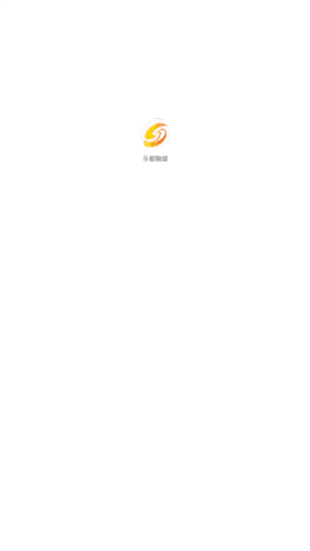 乐都融媒app图片1