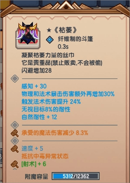猎人装备推荐配图11