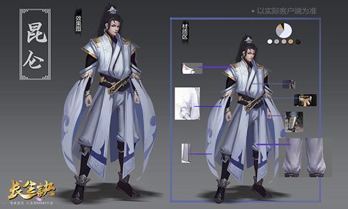 长生诀唯美宣传图2