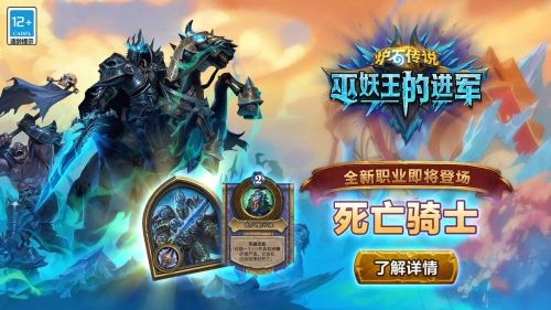 炉石传说网易版apk下载_炉石传说网易版下载 v35.6.243002安卓版