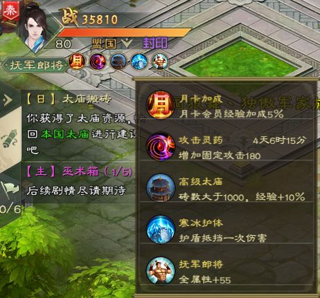 怎么提升战力配图5