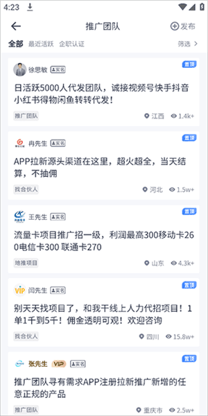 app怎么赚钱配图3