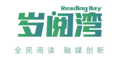 岁阅湾app2