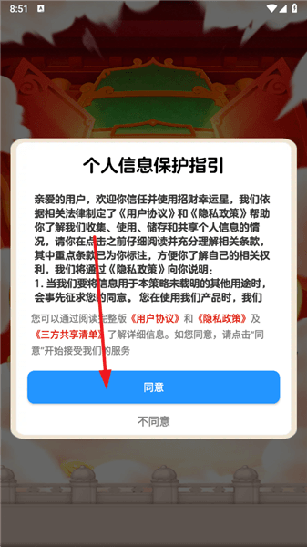 登录教程配图2