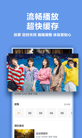 陀螺电影app软件功能