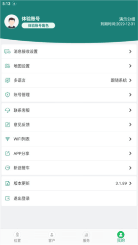 怎么用配图5