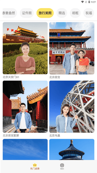 怎么用配图4