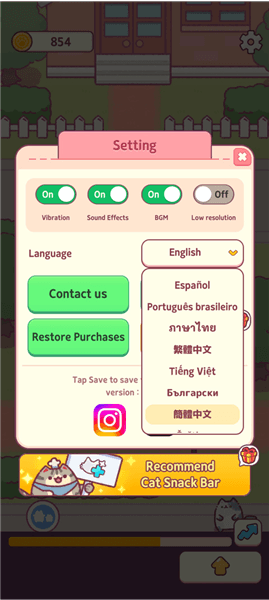 设置中文教程配图2