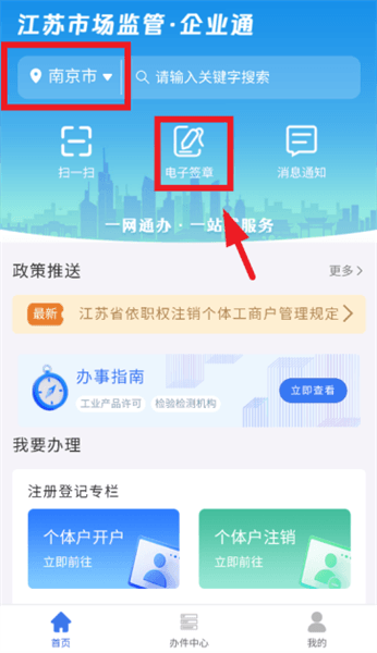 电子签名怎么弄配图1