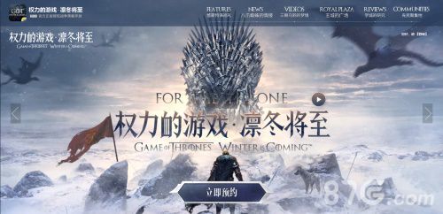 权力的游戏 凛冬将至官网首页