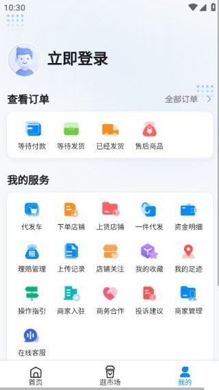 软件使用配图4